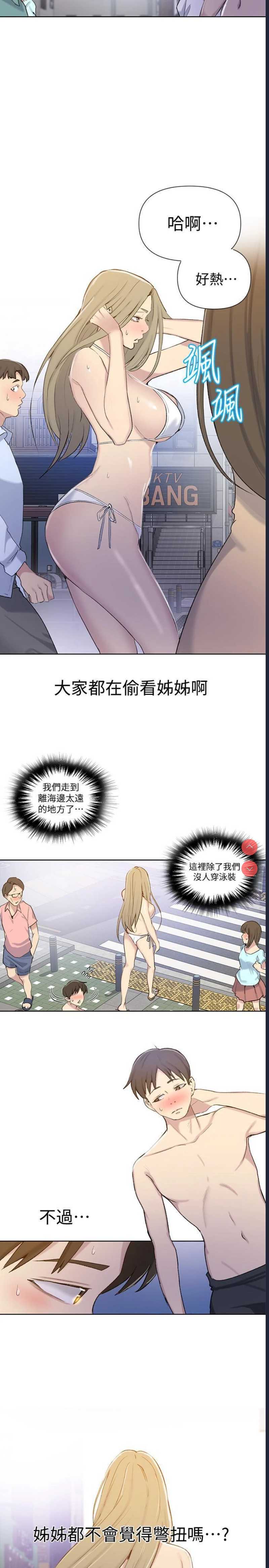 秘密教学
