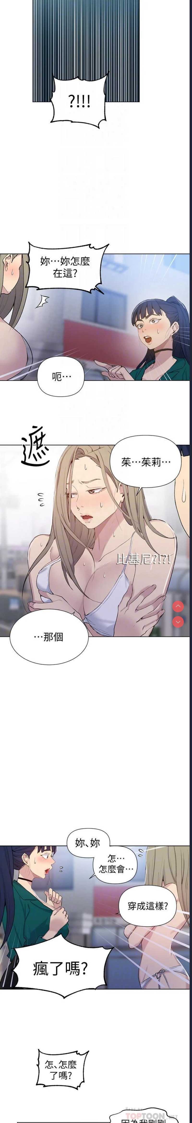 秘密教学