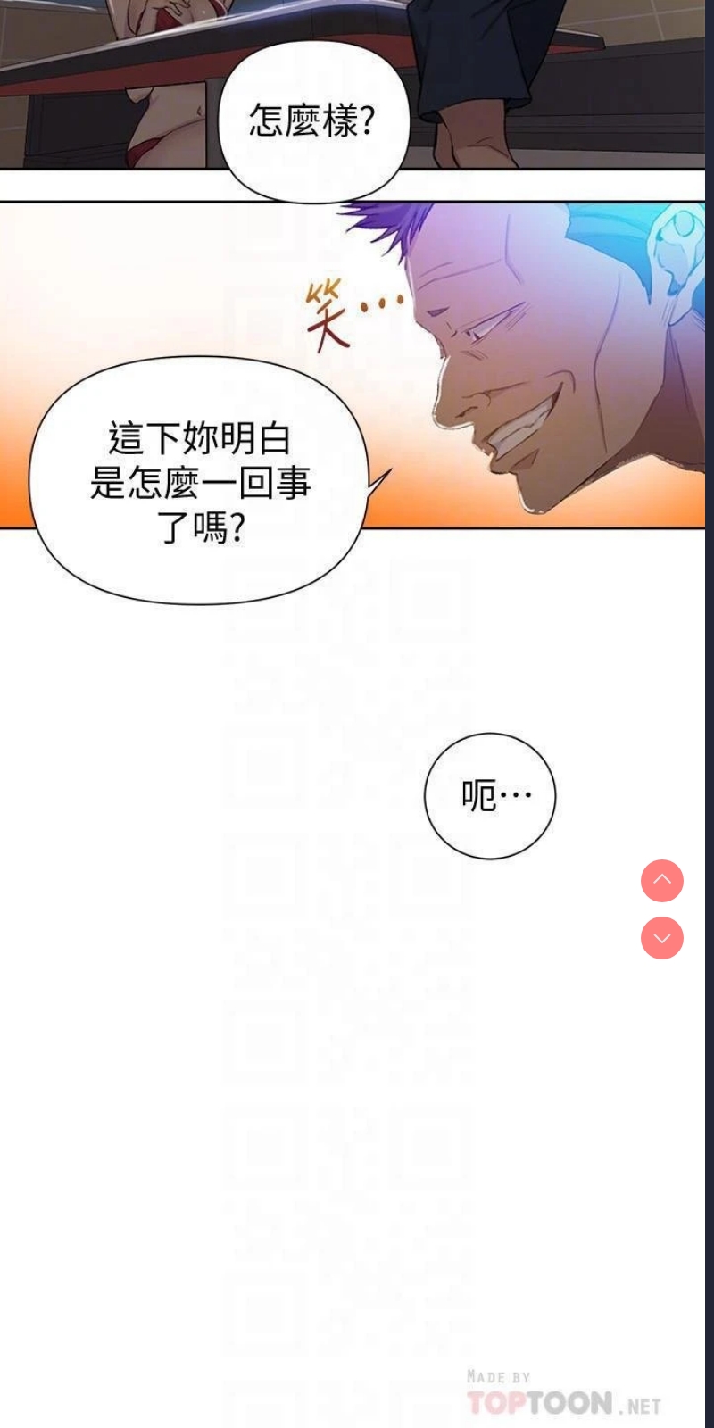 秘密教学