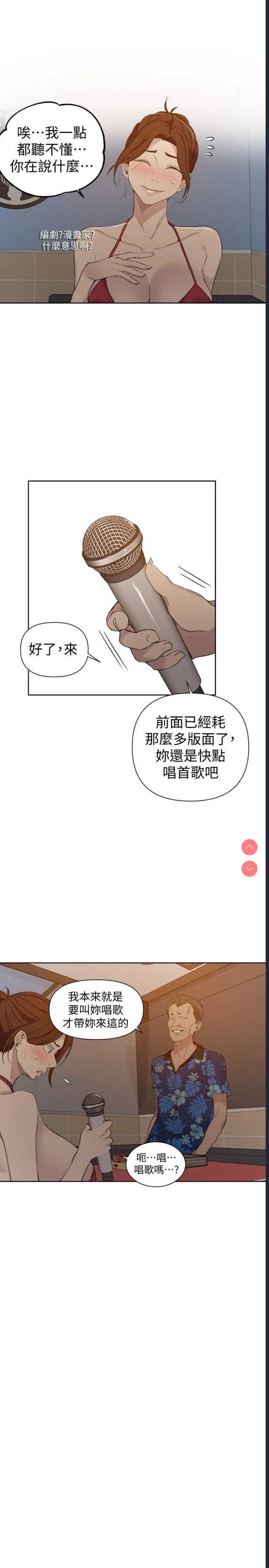 秘密教学