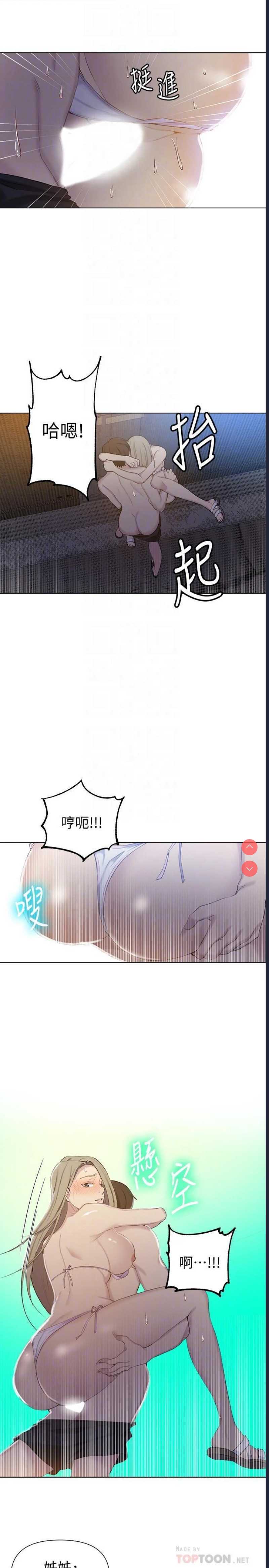 秘密教学