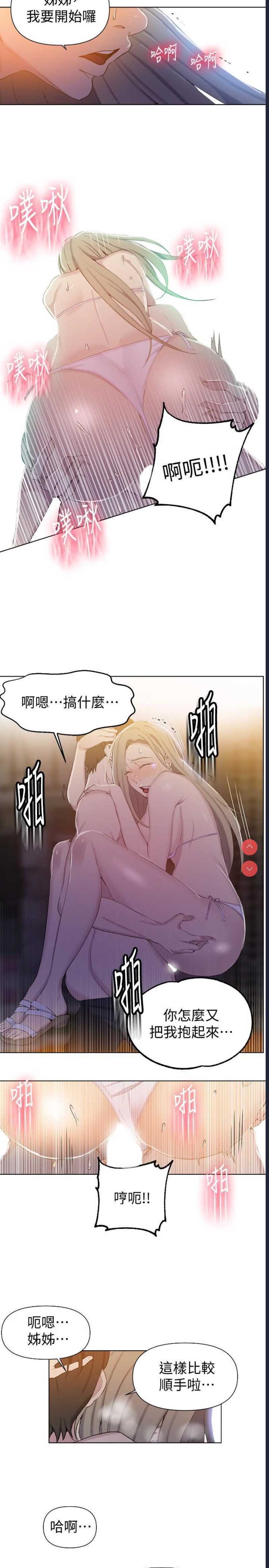 秘密教学