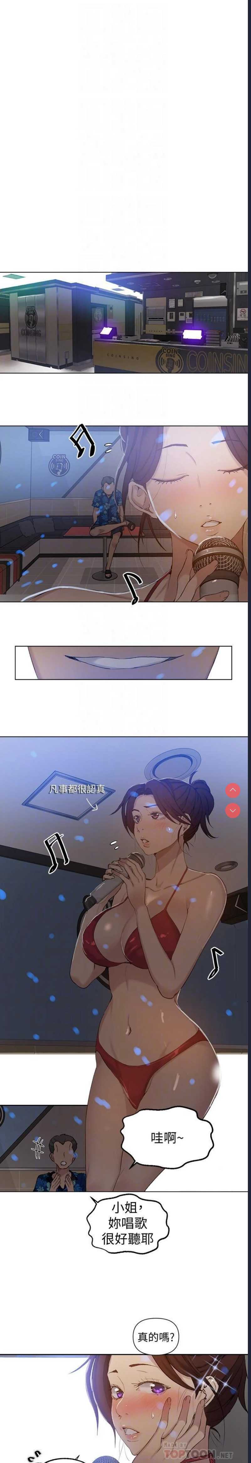 秘密教学