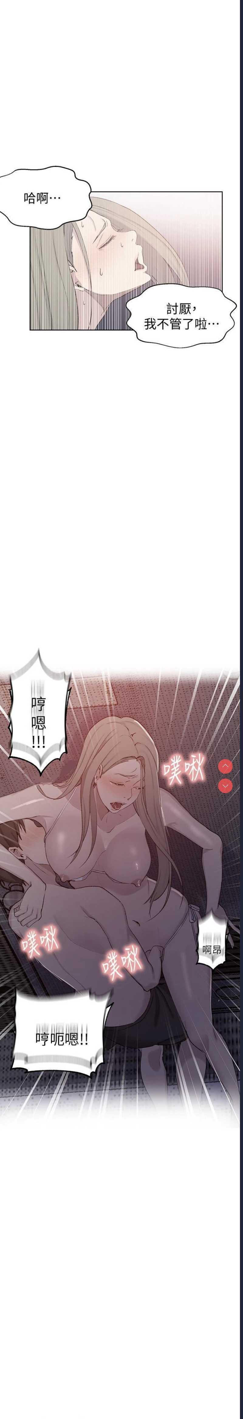 秘密教学