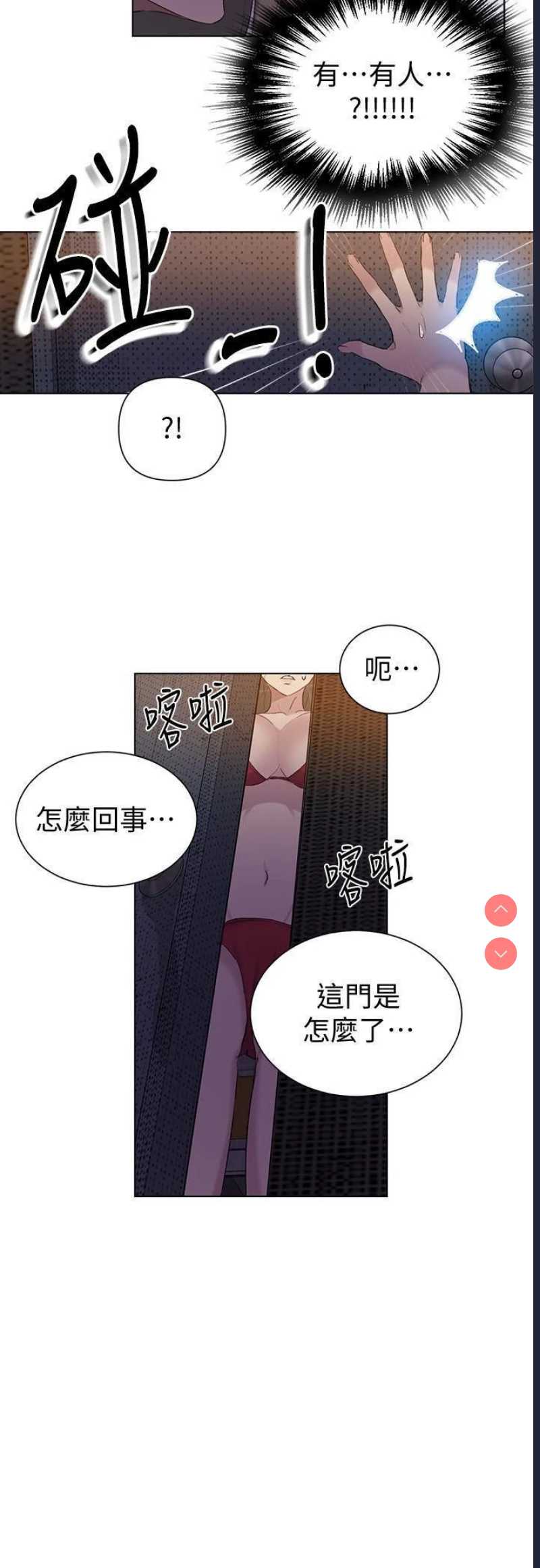 秘密教学