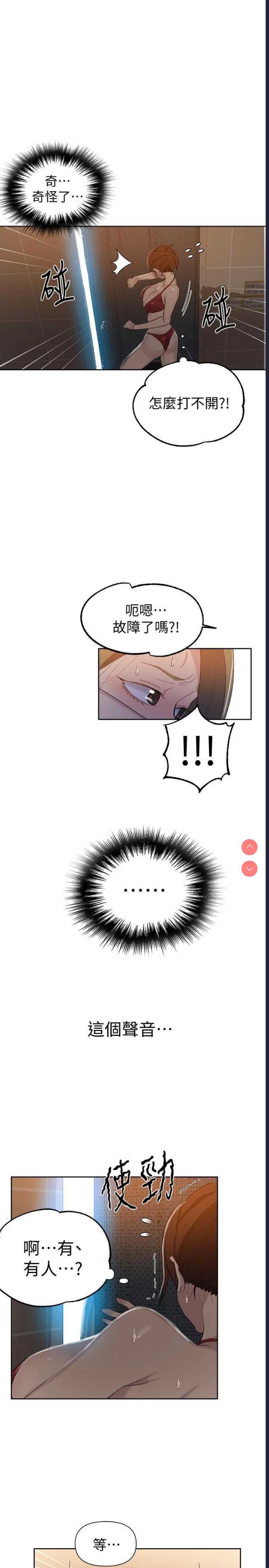 秘密教学