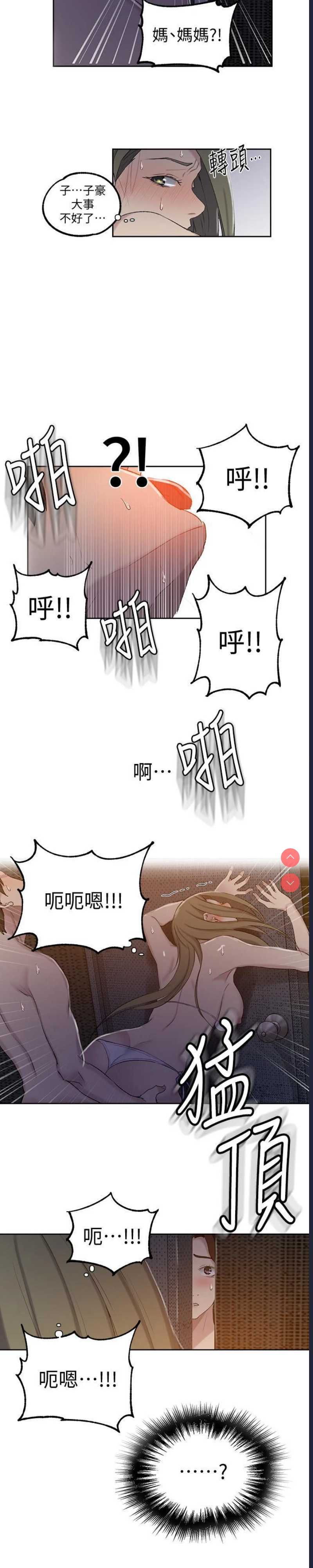 秘密教学