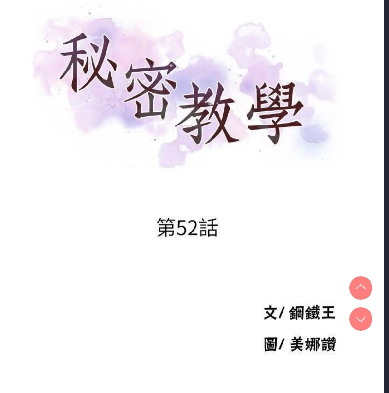 秘密教学