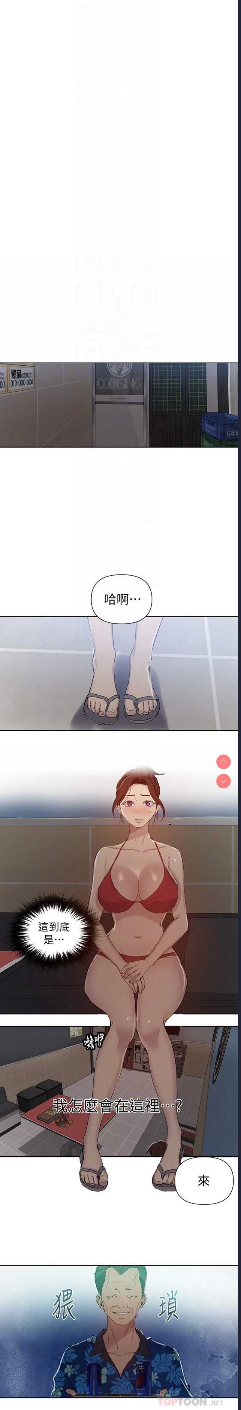 秘密教学