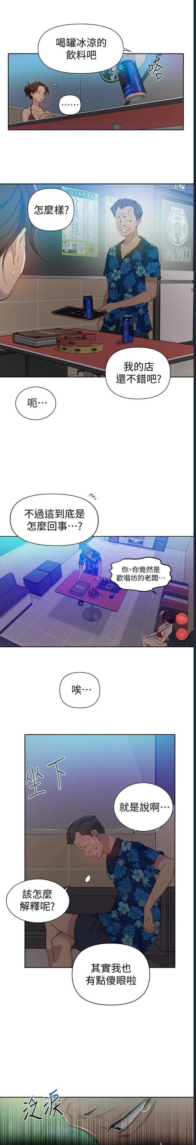 秘密教学