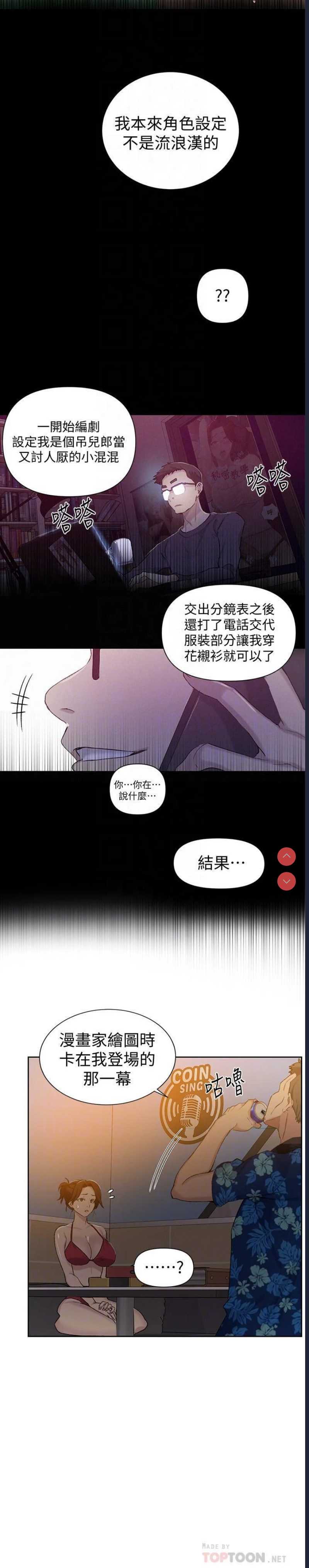 秘密教学