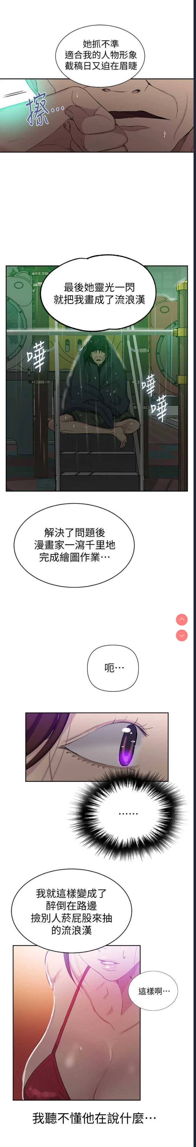 秘密教学