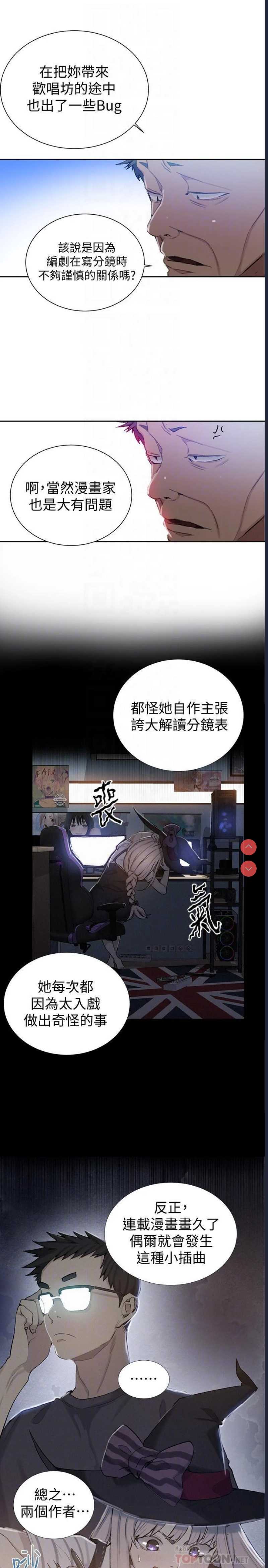 秘密教学