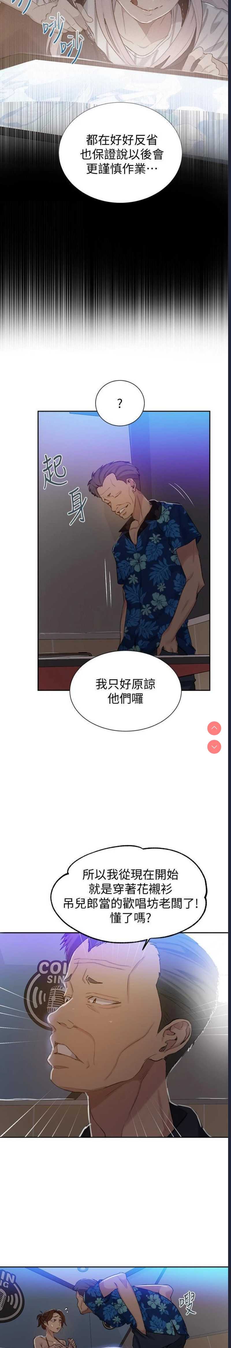 秘密教学