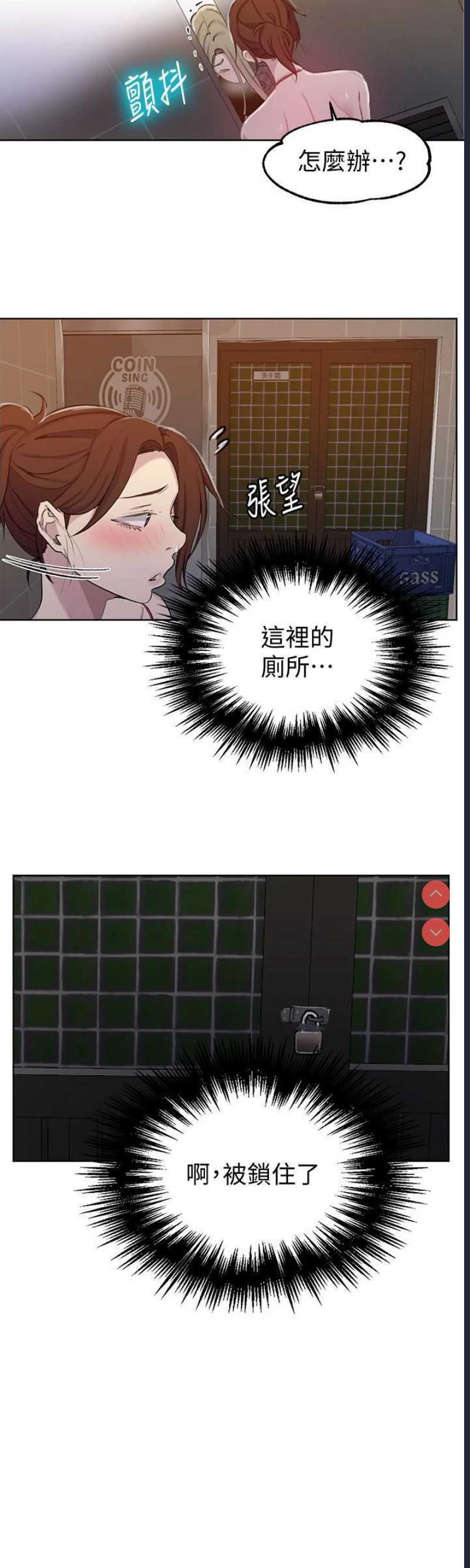 秘密教学