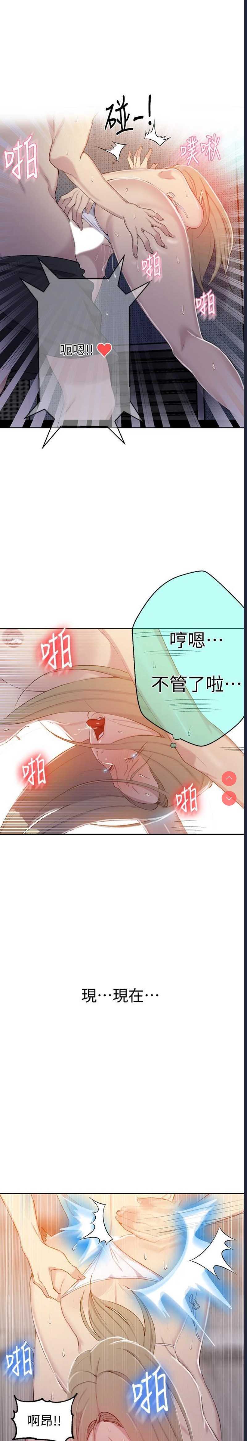 秘密教学