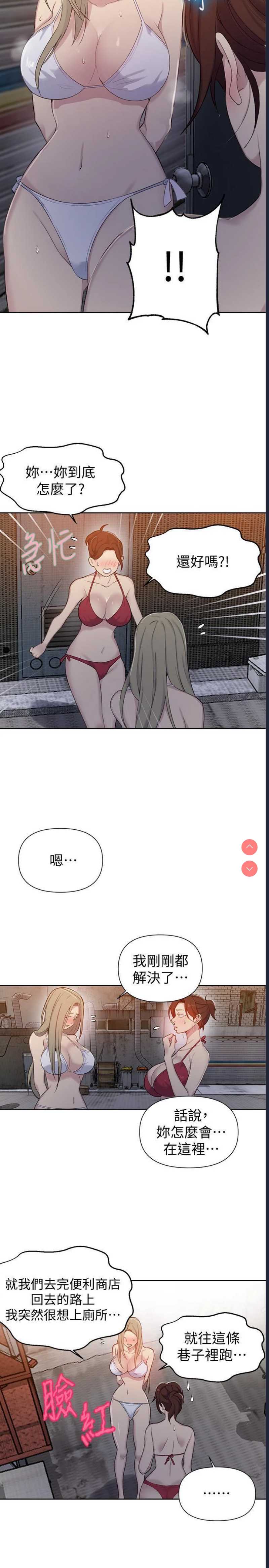 秘密教学