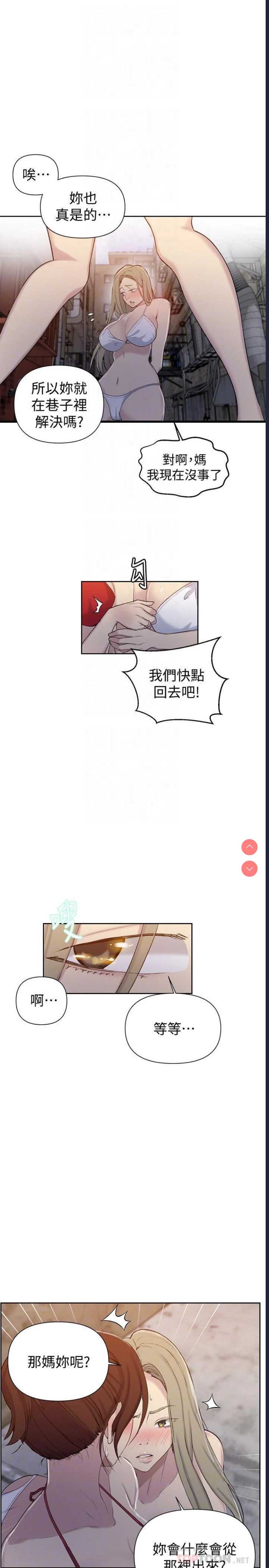 秘密教学