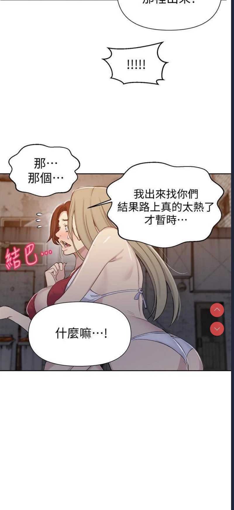 秘密教学