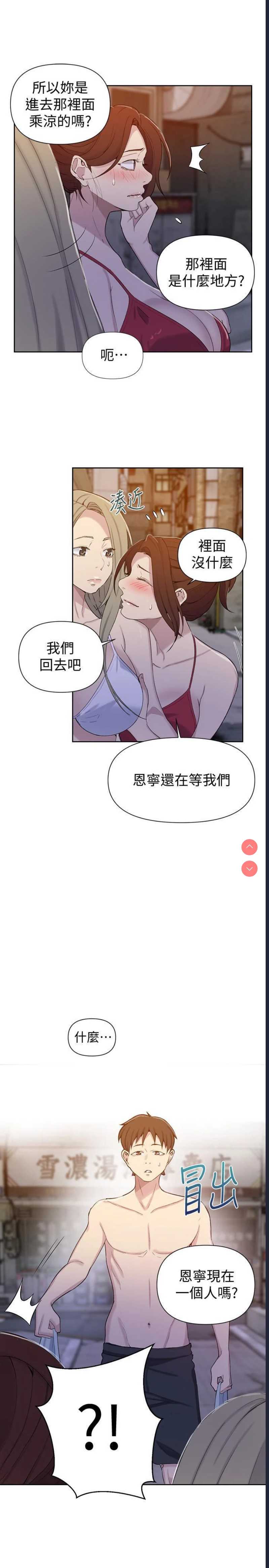 秘密教学