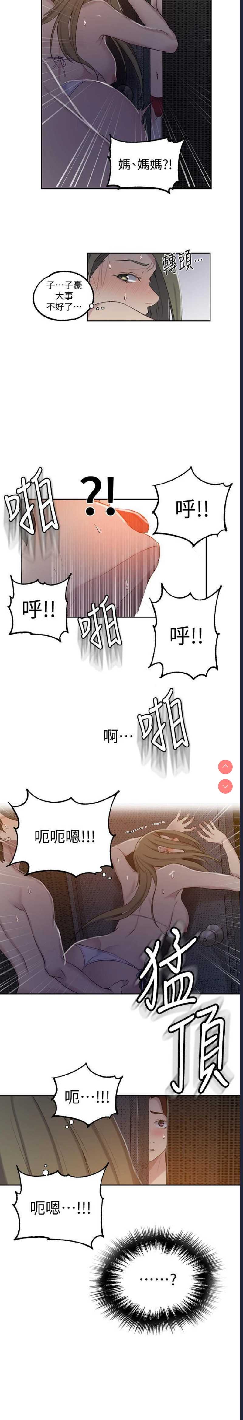 秘密教学