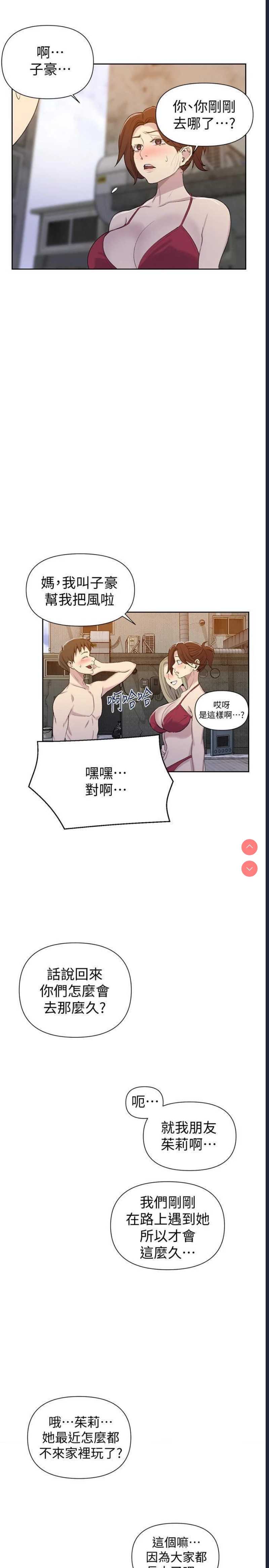 秘密教学