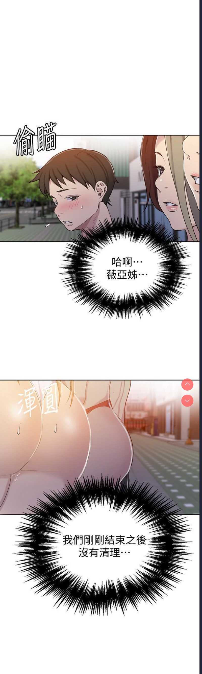 秘密教学