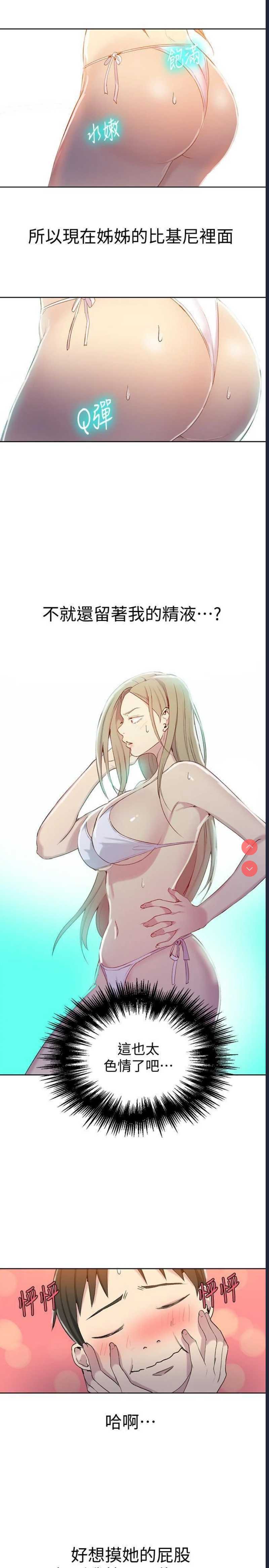 秘密教学