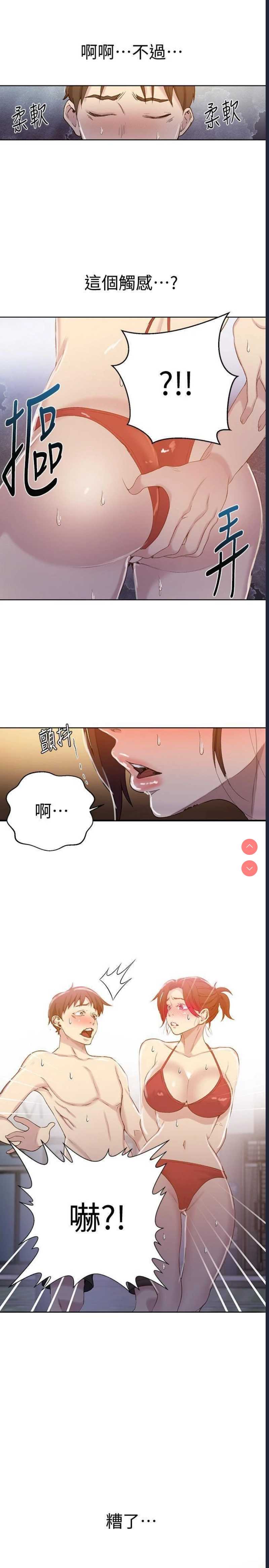 秘密教学