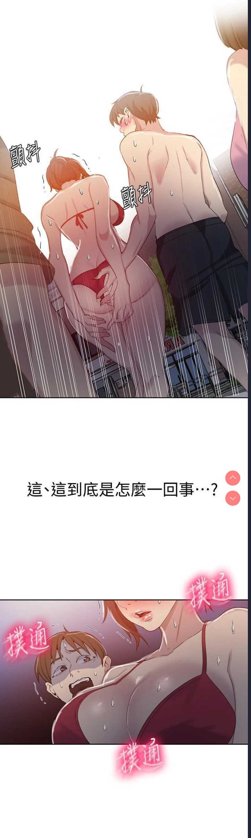 秘密教学