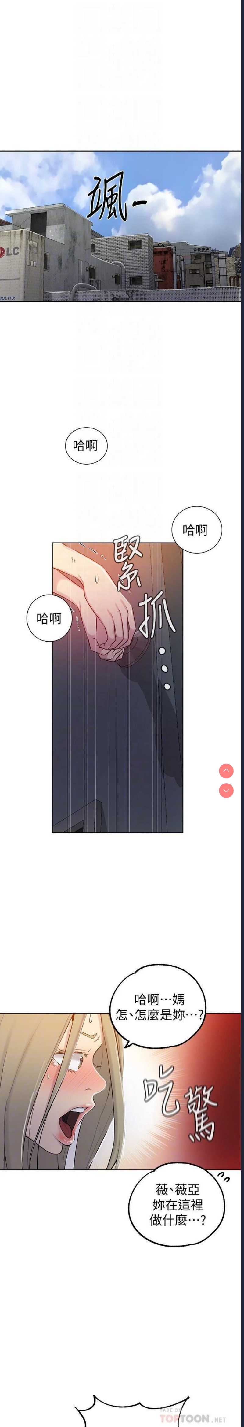 秘密教学