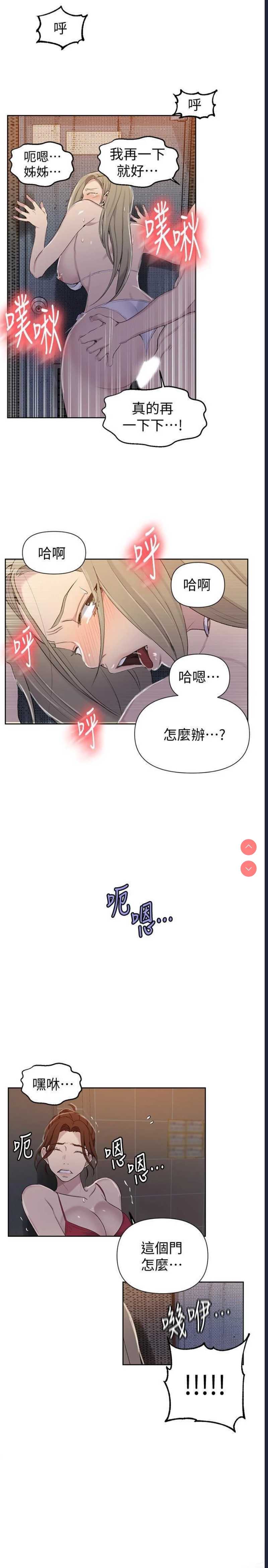 秘密教学