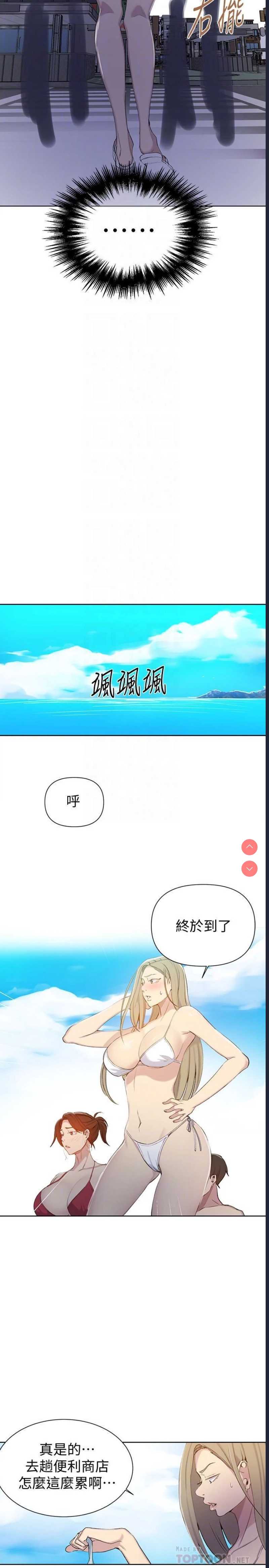 秘密教学