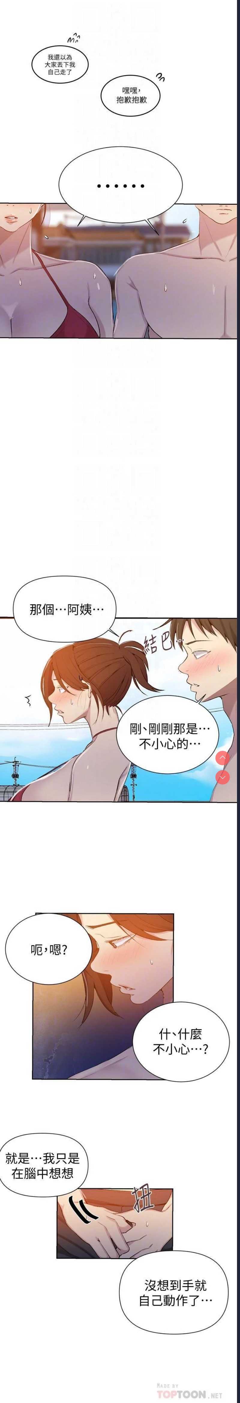 秘密教学