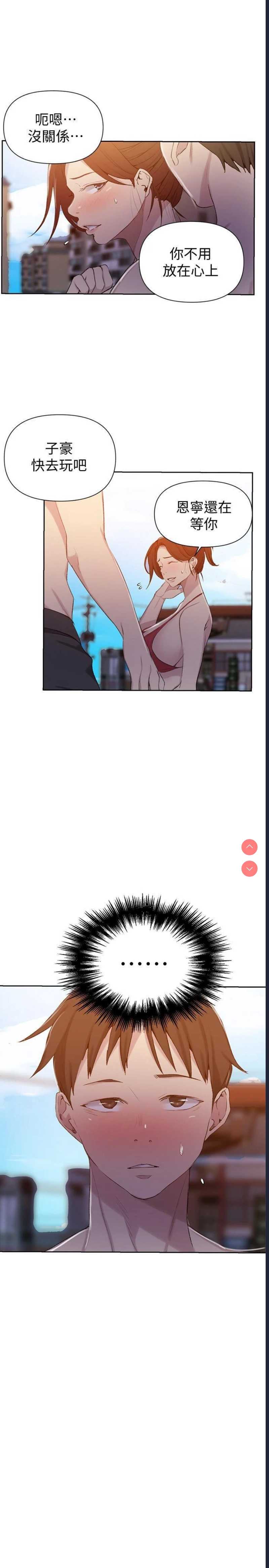 秘密教学