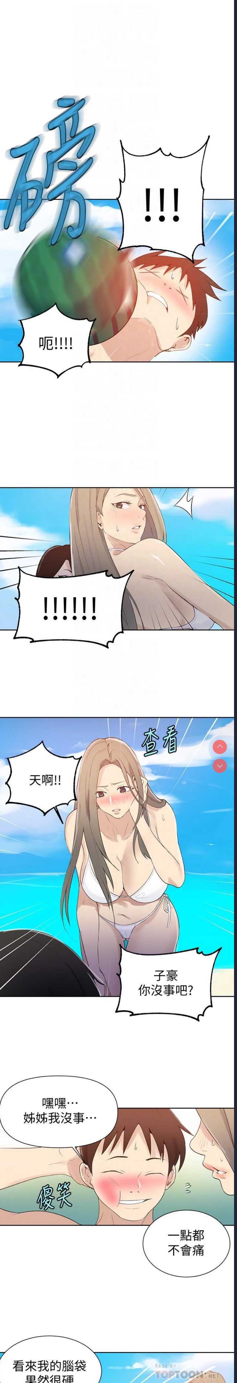秘密教学