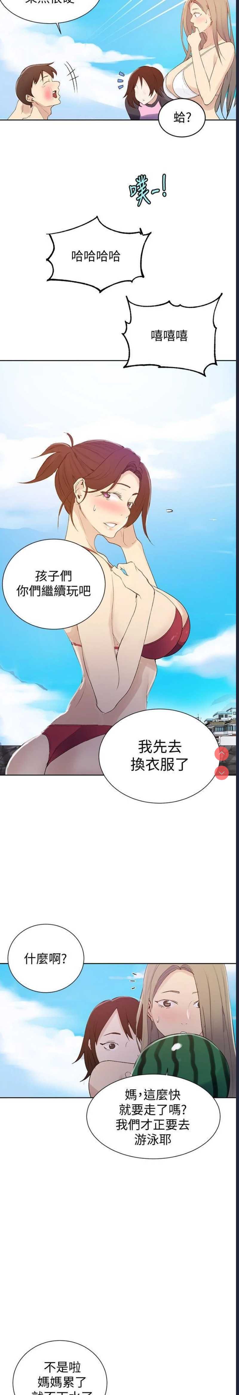 秘密教学
