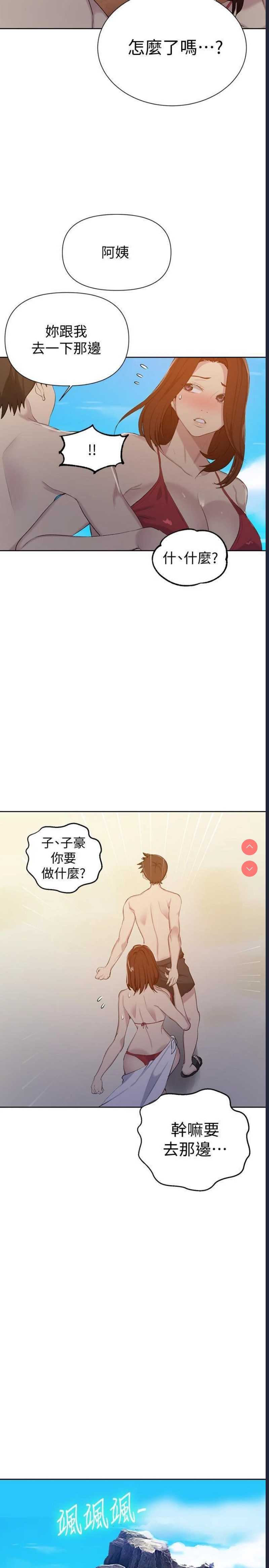 秘密教学