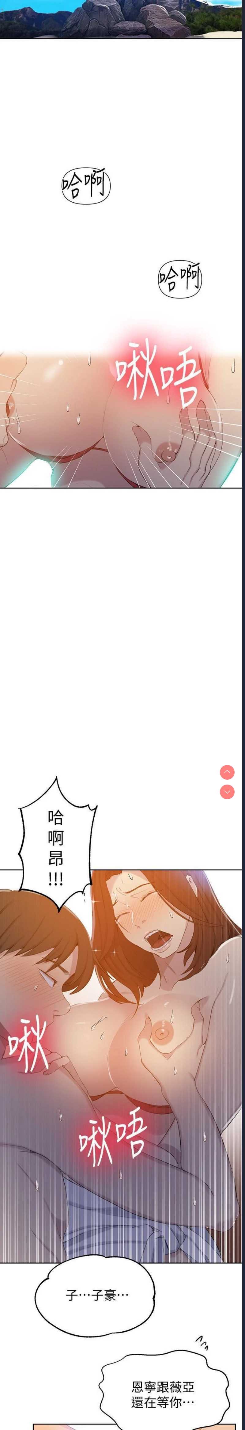 秘密教学