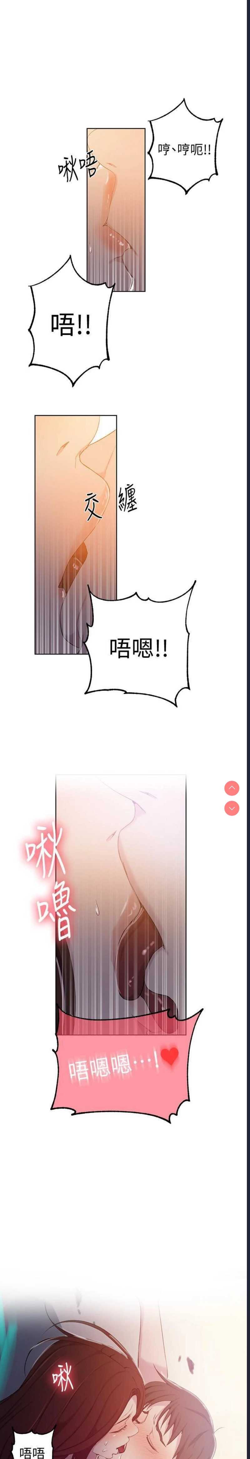 秘密教学