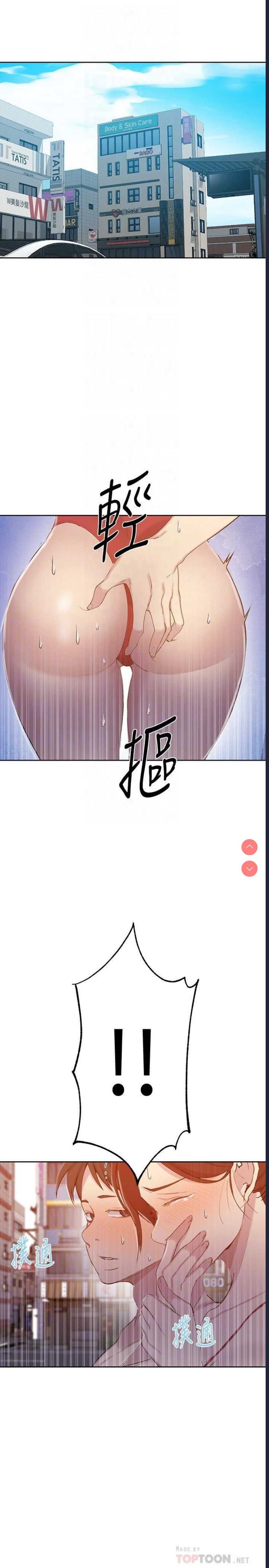 秘密教学