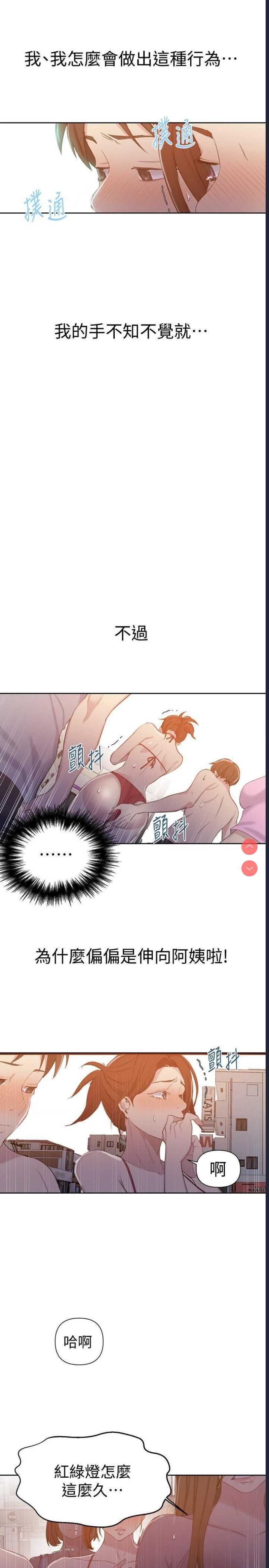 秘密教学
