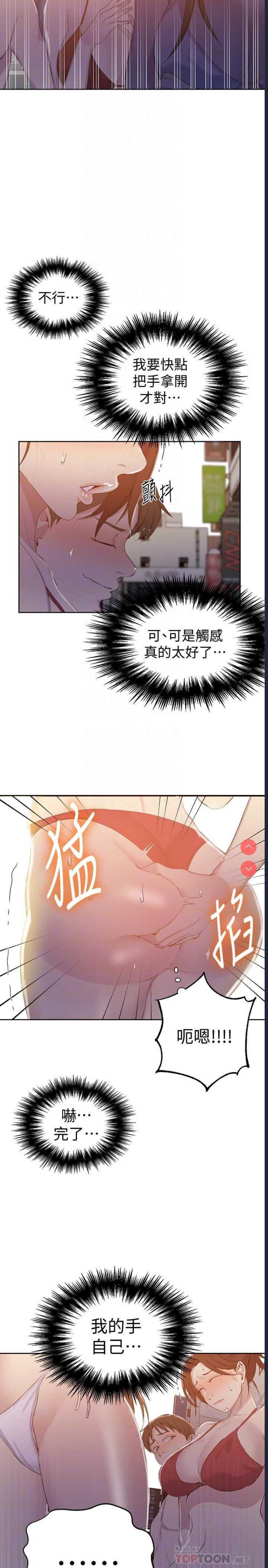 秘密教学