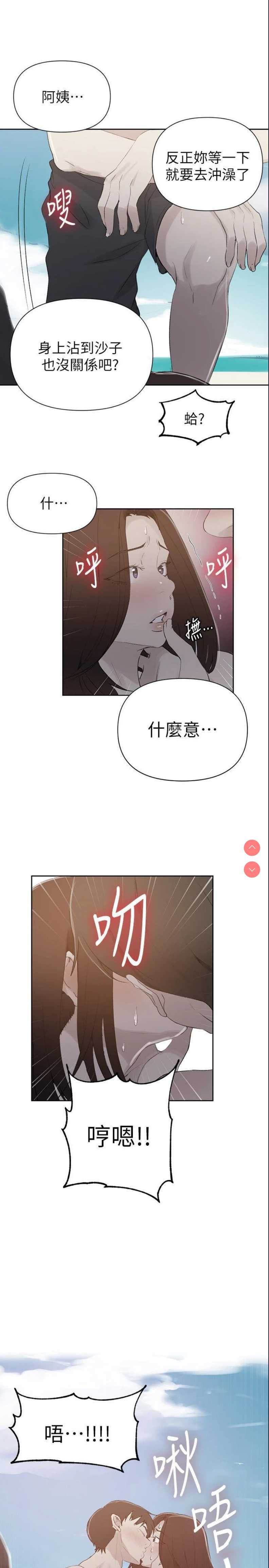 秘密教学