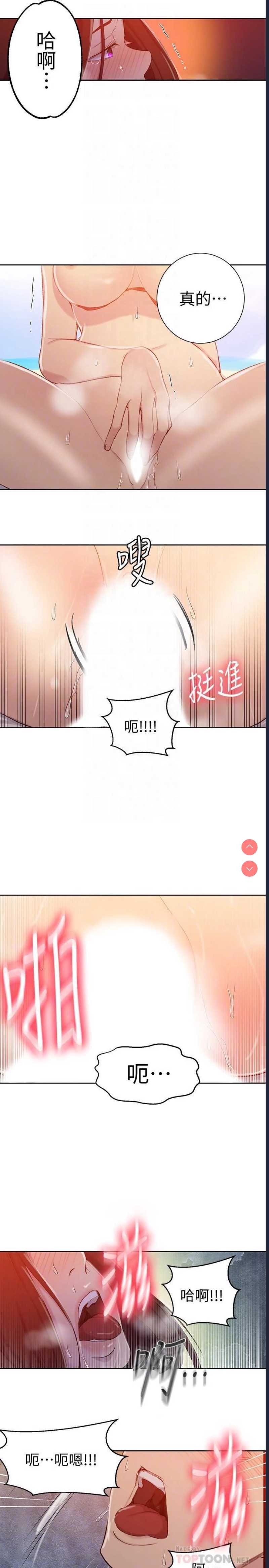 秘密教学