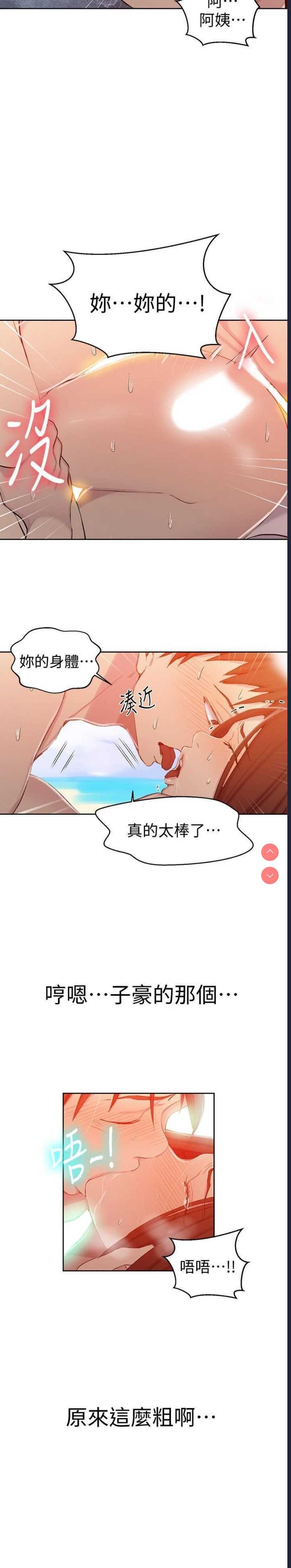 秘密教学