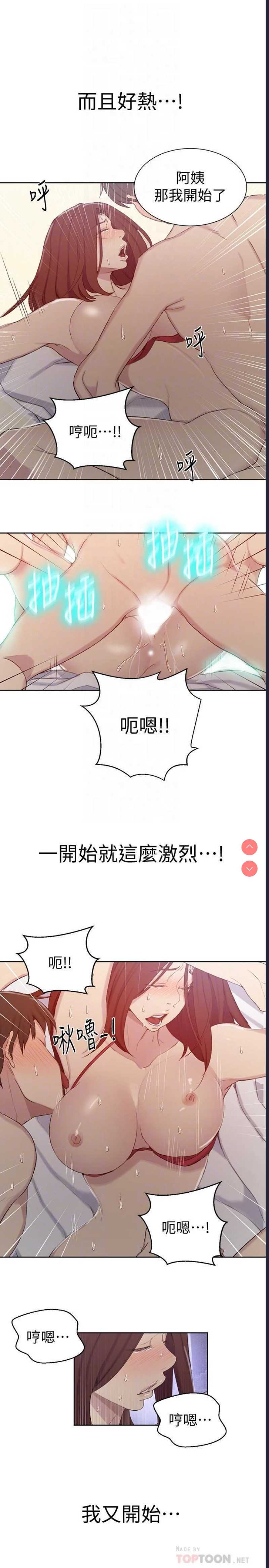 秘密教学