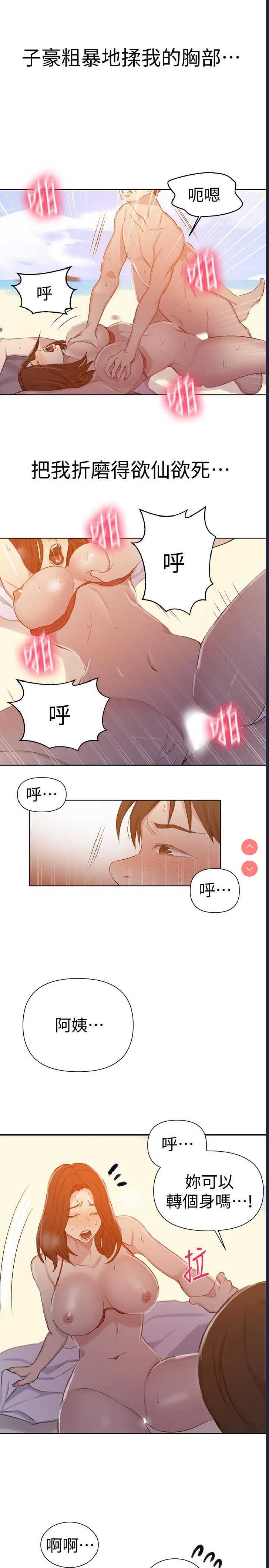 秘密教学