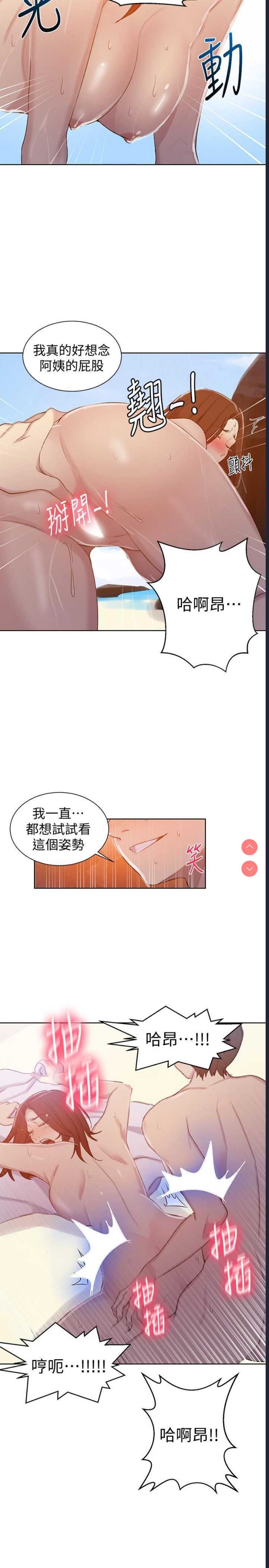 秘密教学