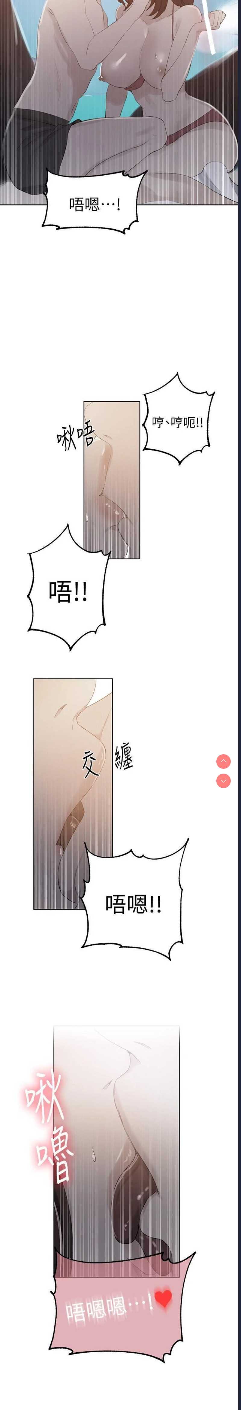 秘密教学